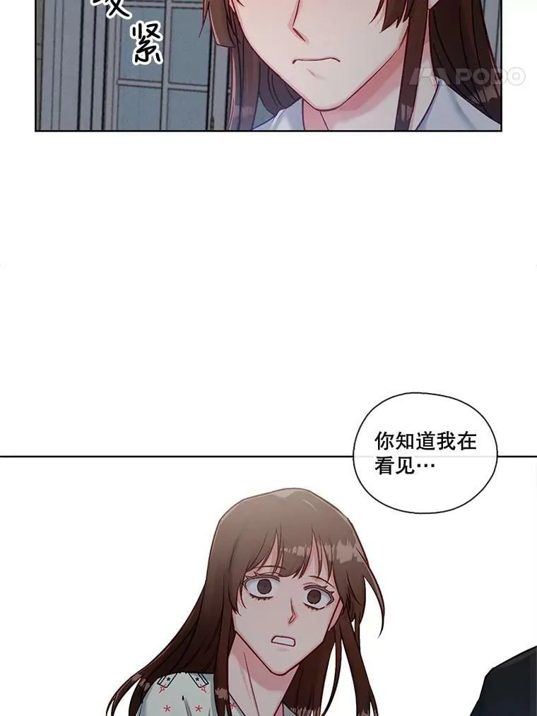 65.含泪的一吻 第18页