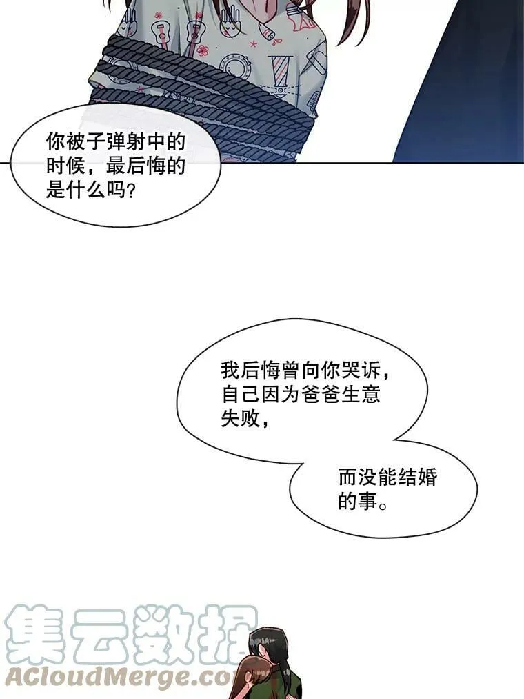 65.含泪的一吻 第19页