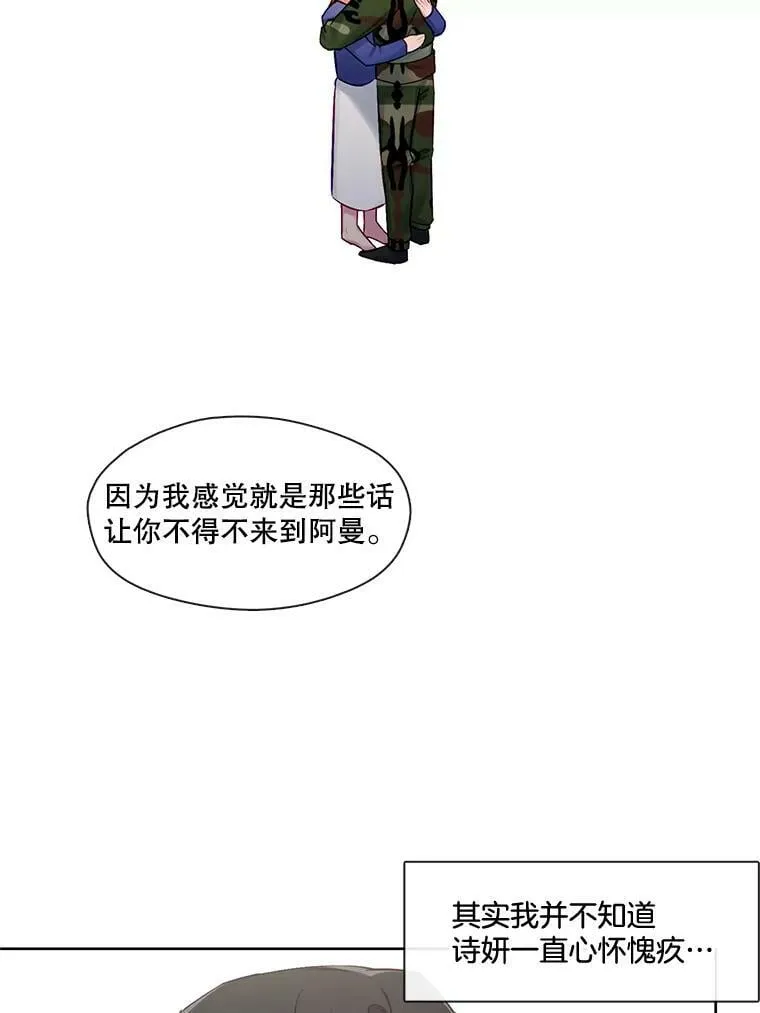 65.含泪的一吻 第20页