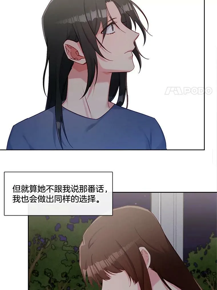 65.含泪的一吻 第21页