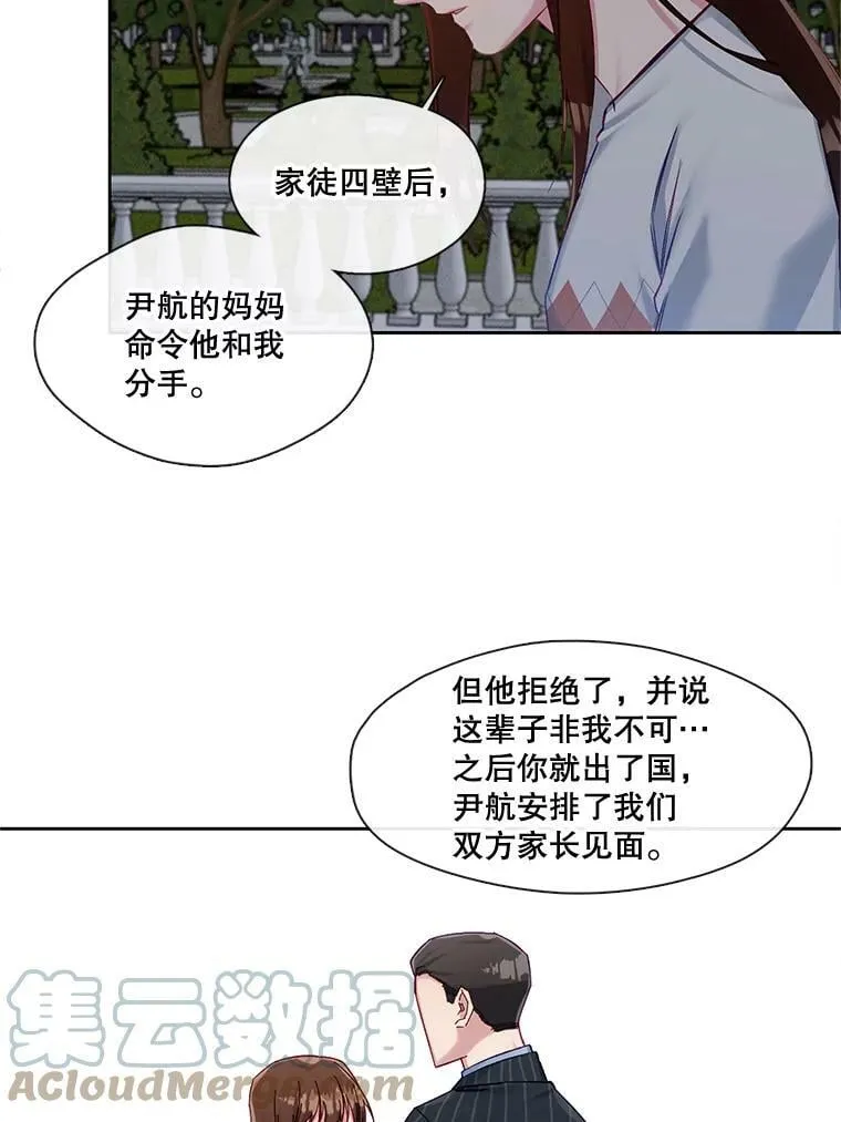 65.含泪的一吻 第22页