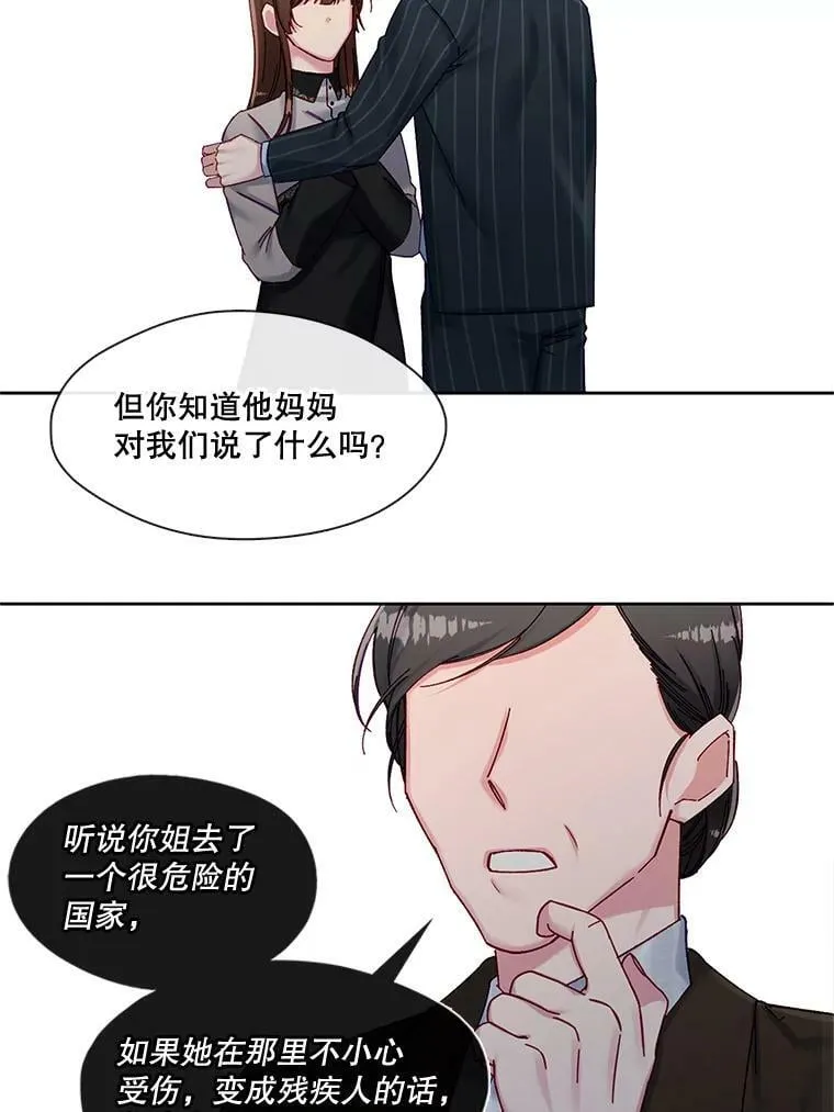 65.含泪的一吻 第23页