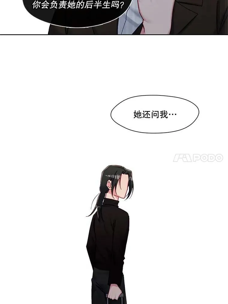 65.含泪的一吻 第24页