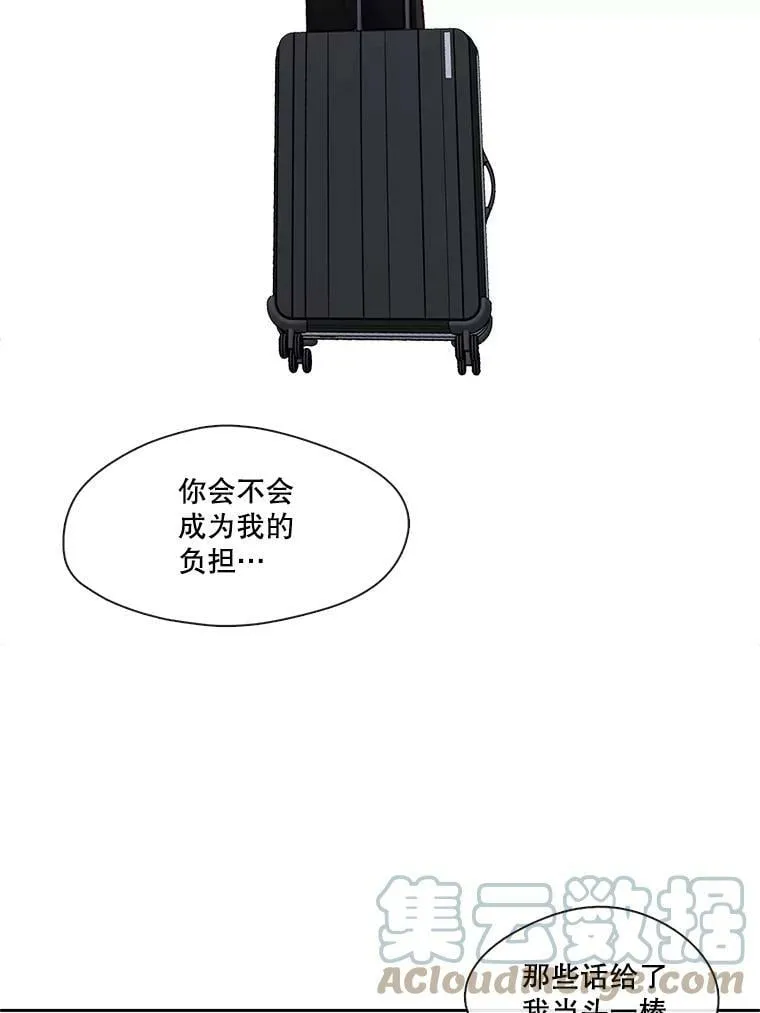 65.含泪的一吻 第25页