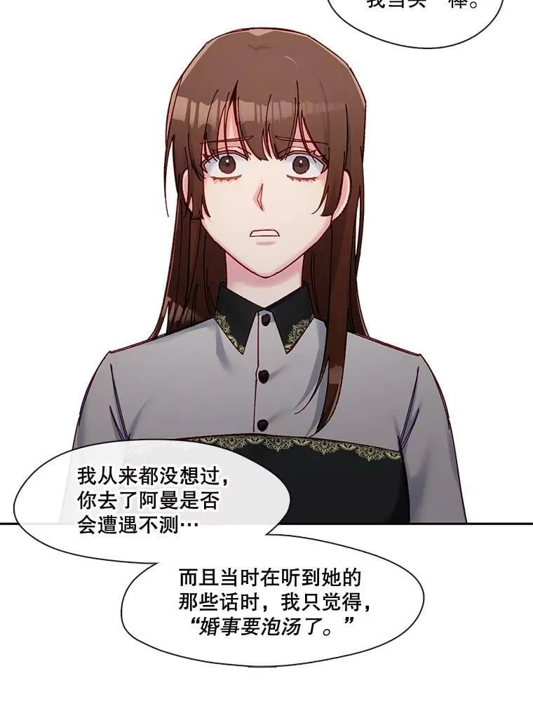 65.含泪的一吻 第26页