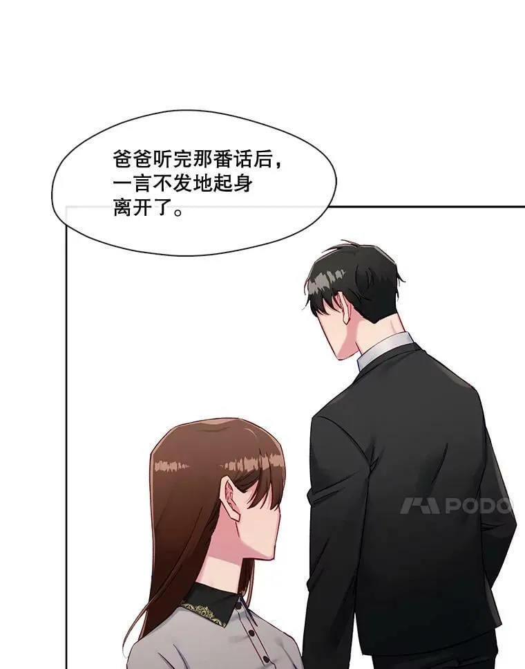 65.含泪的一吻 第27页