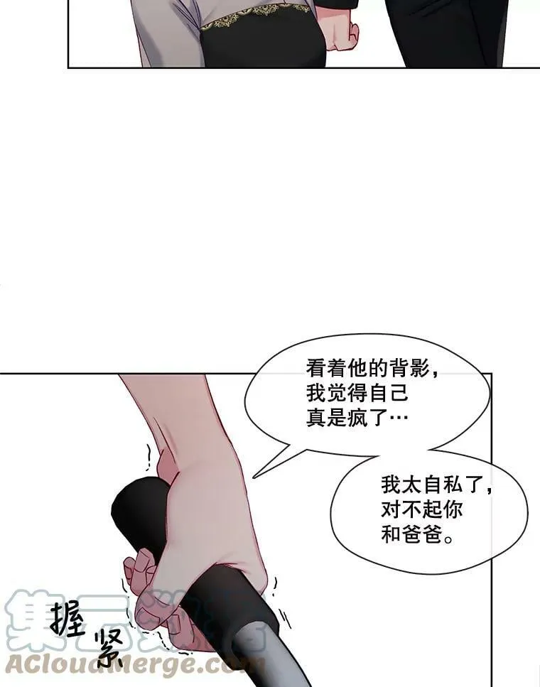 65.含泪的一吻 第28页