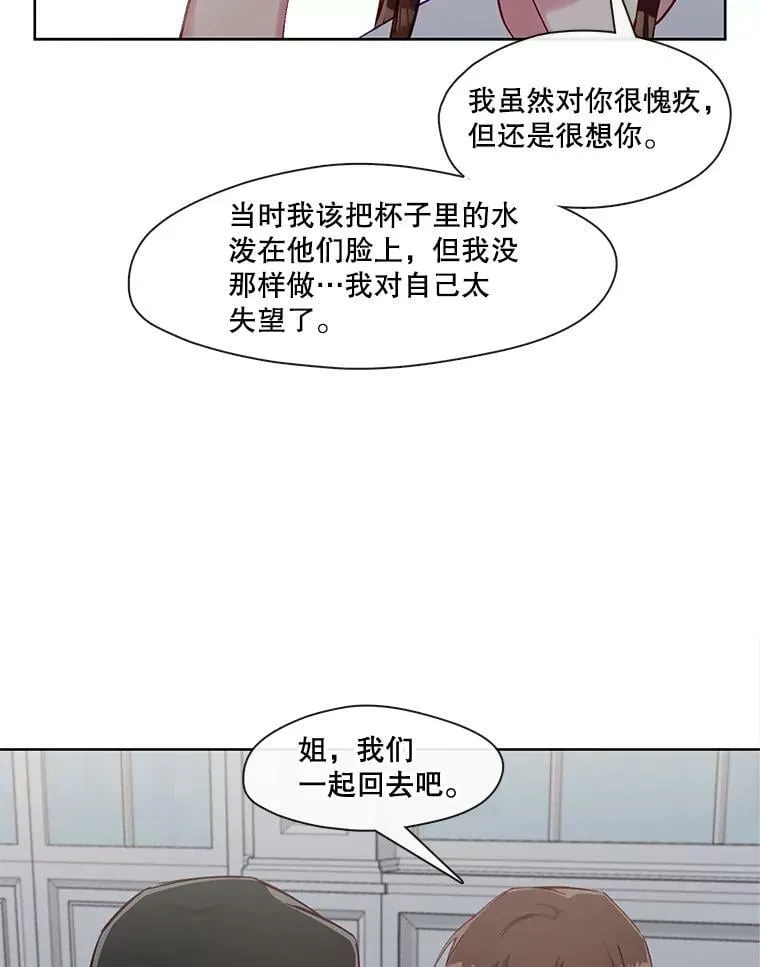 65.含泪的一吻 第32页