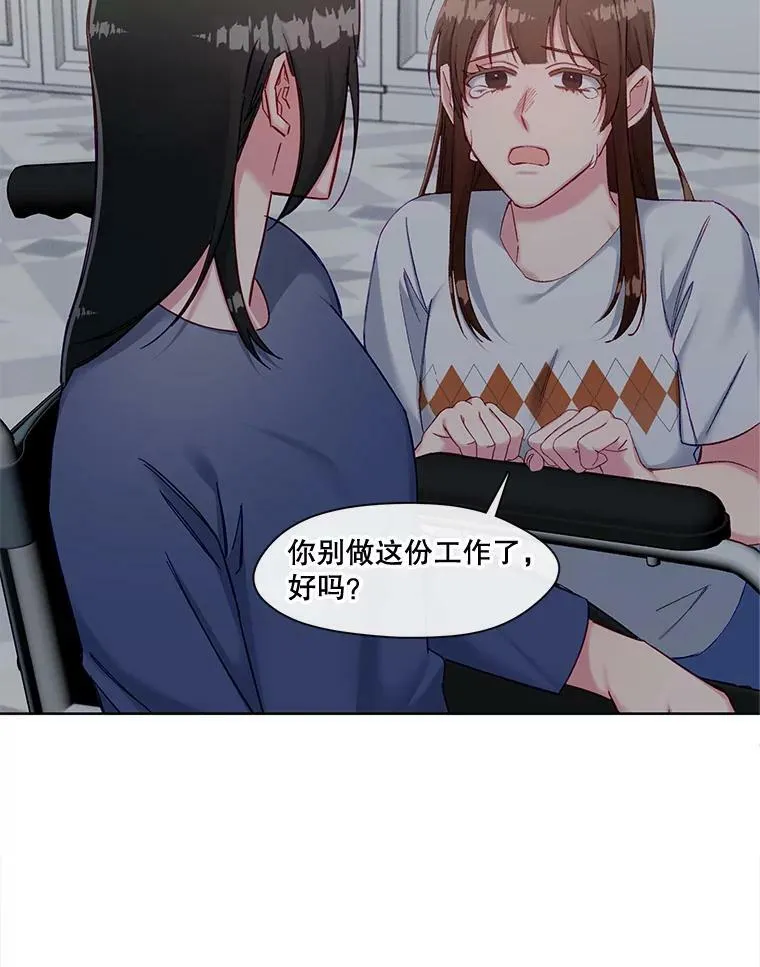 65.含泪的一吻 第33页