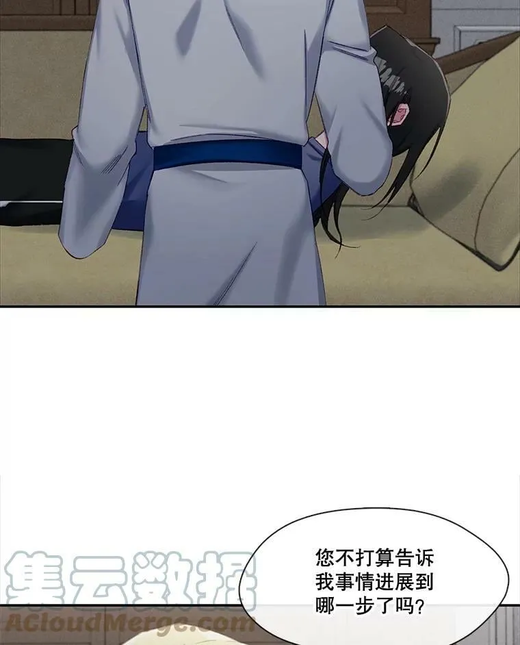65.含泪的一吻 第40页