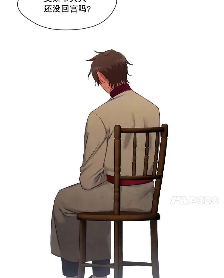 65.含泪的一吻 第44页