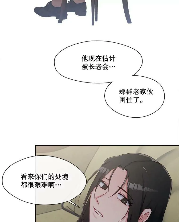65.含泪的一吻 第45页