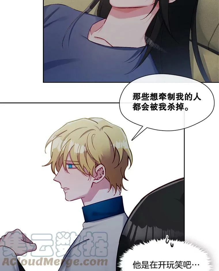 65.含泪的一吻 第46页
