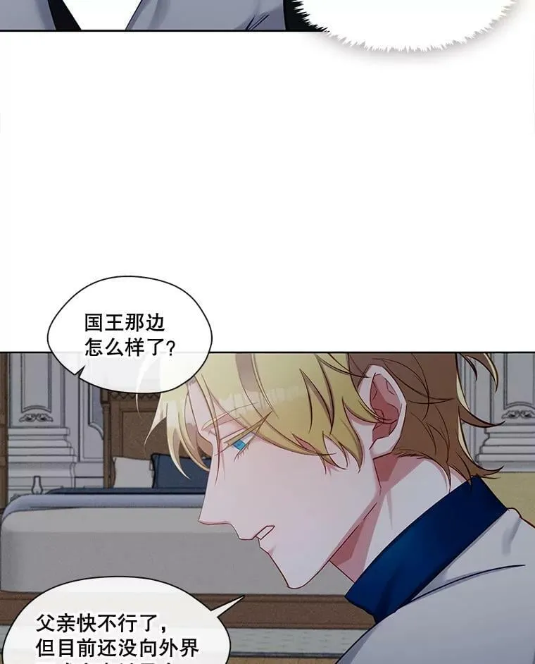 65.含泪的一吻 第47页