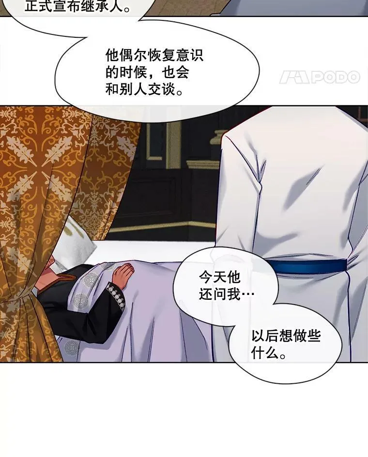 65.含泪的一吻 第48页