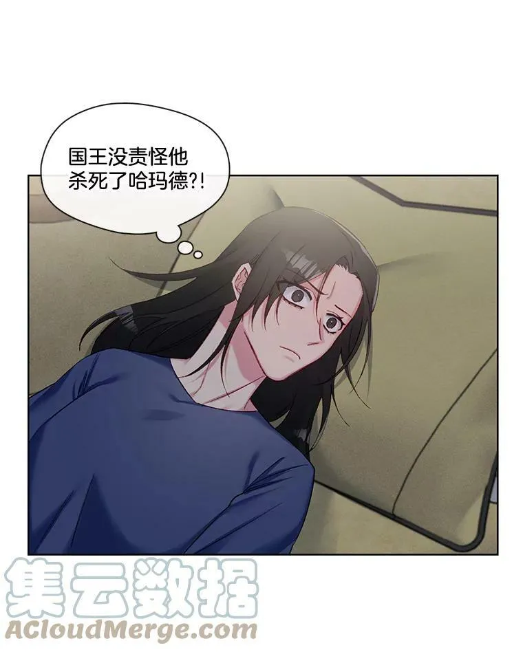 65.含泪的一吻 第49页