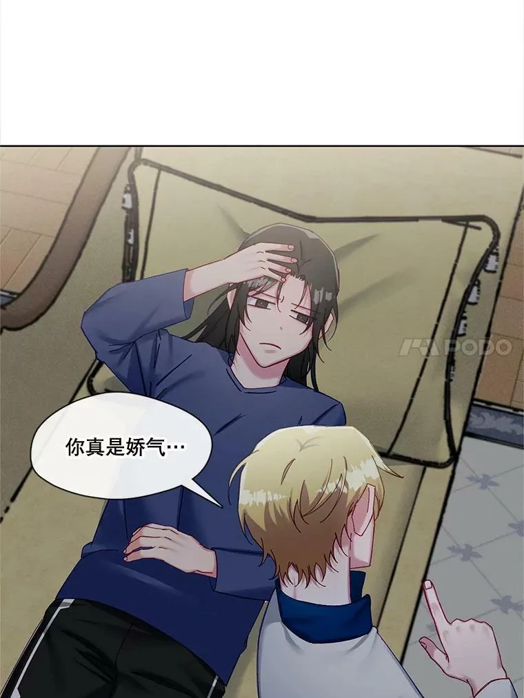 65.含泪的一吻 第51页