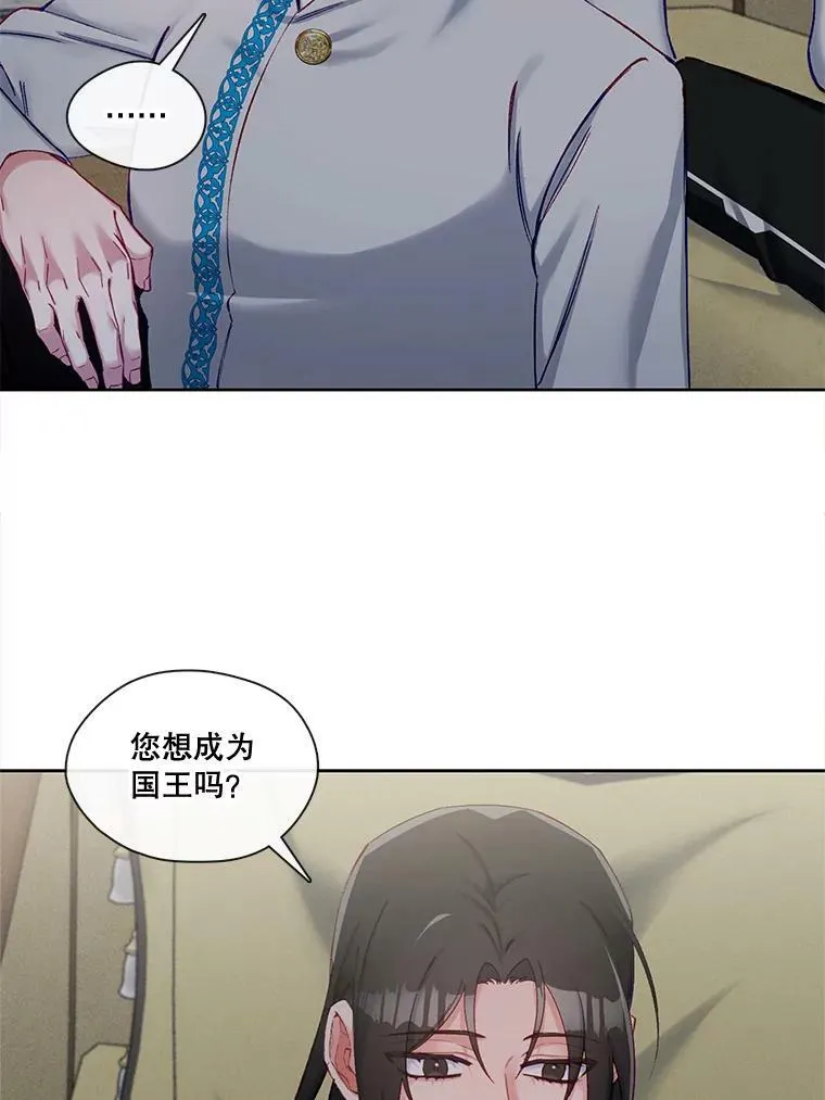 65.含泪的一吻 第53页
