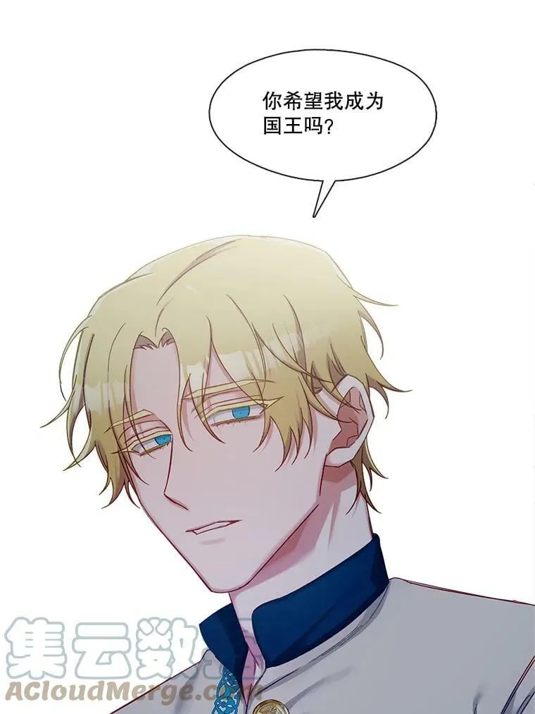 65.含泪的一吻 第55页