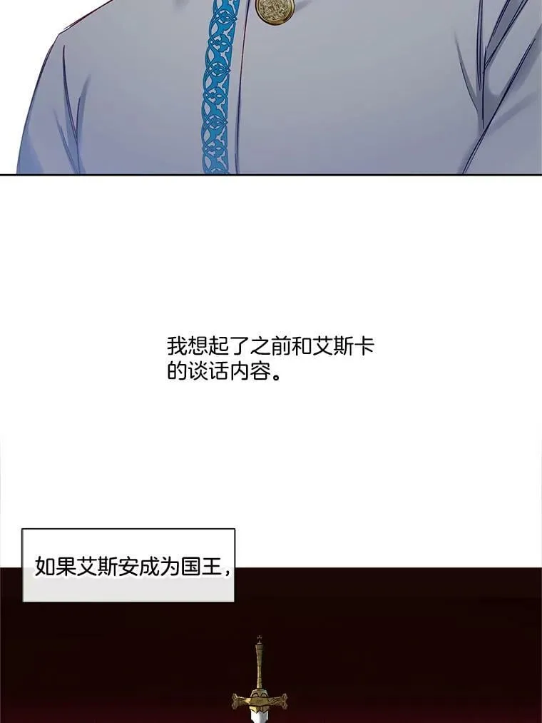 65.含泪的一吻 第56页