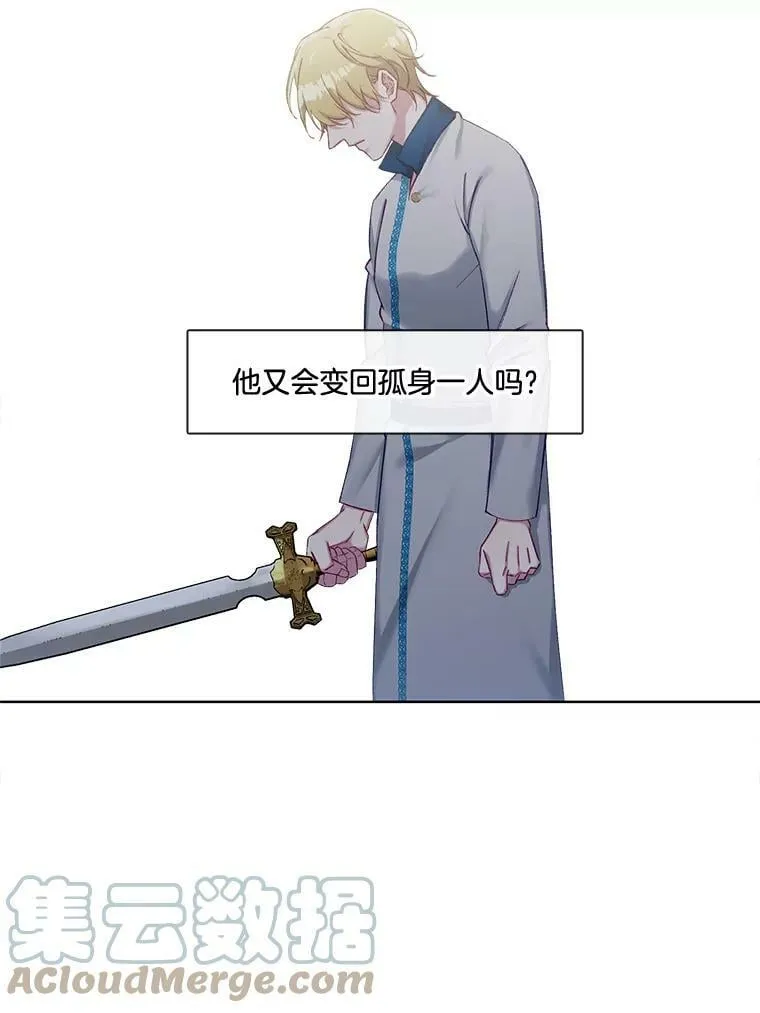65.含泪的一吻 第58页