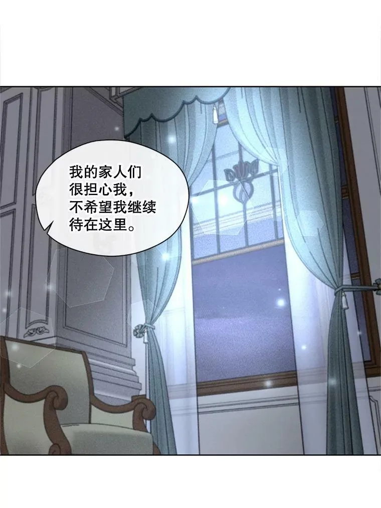 65.含泪的一吻 第59页