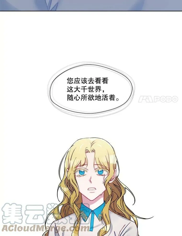65.含泪的一吻 第64页