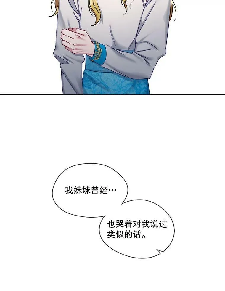 65.含泪的一吻 第65页