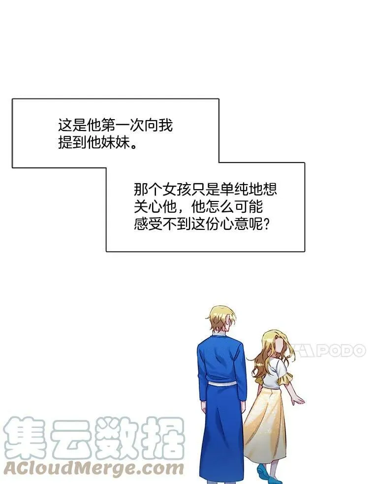 65.含泪的一吻 第67页
