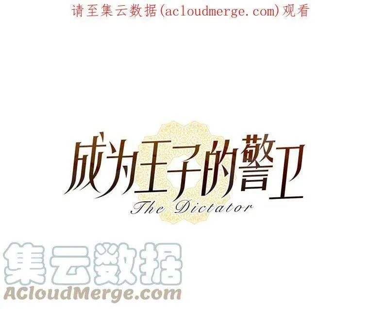 65.含泪的一吻 第73页