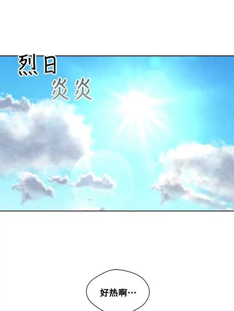 66.希望你离开 第3页