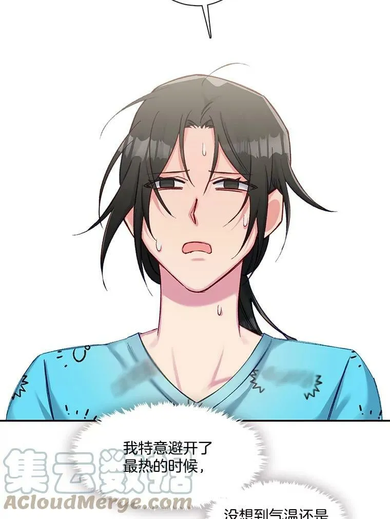 66.希望你离开 第4页