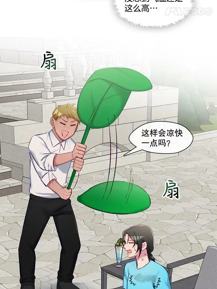 66.希望你离开 第5页