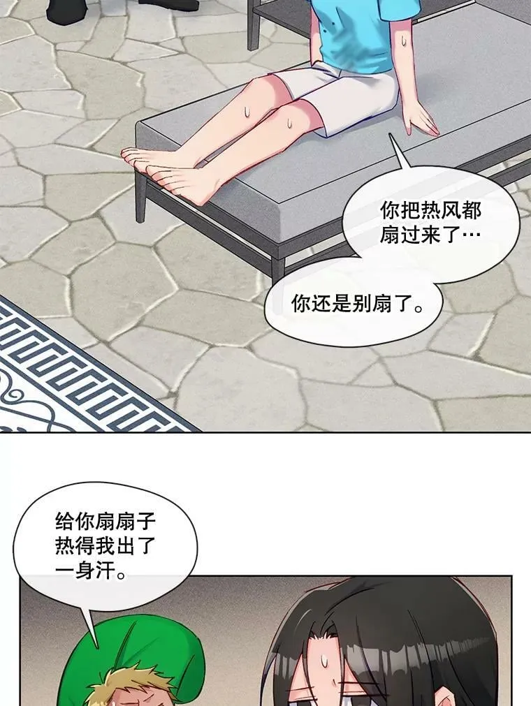 66.希望你离开 第6页