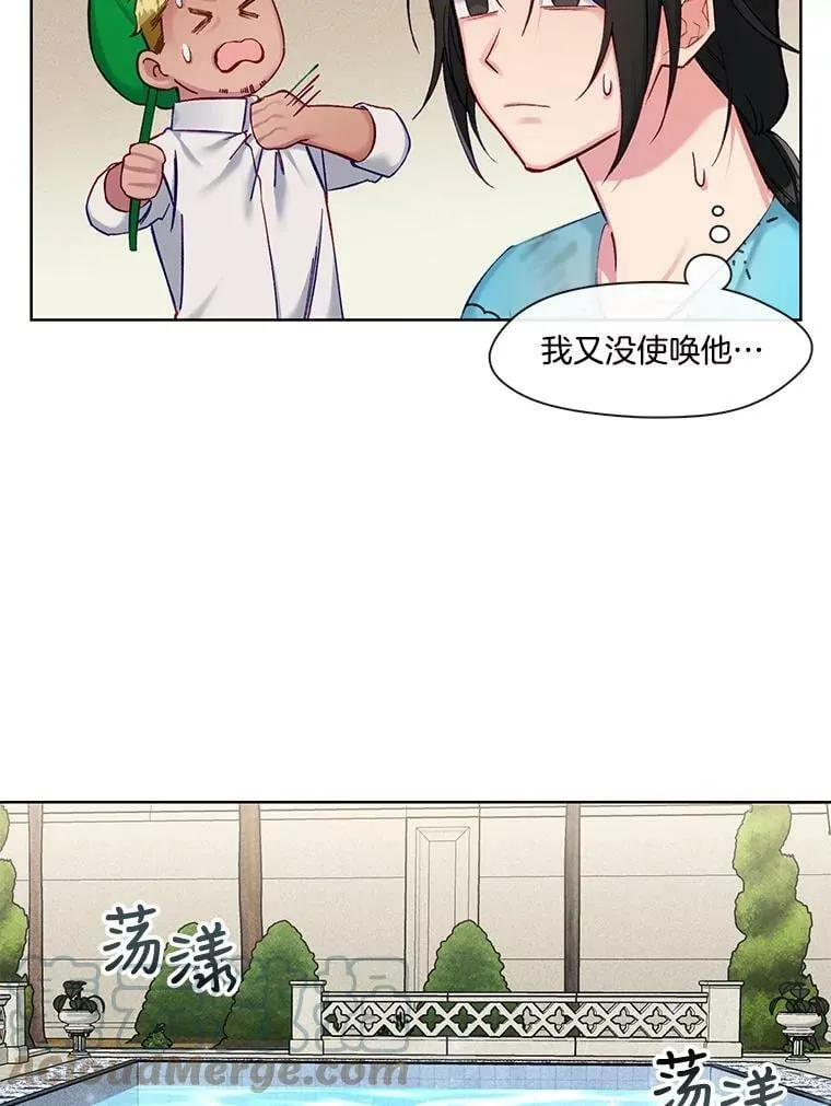 66.希望你离开 第7页