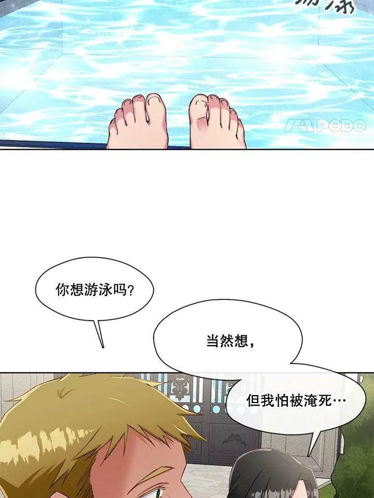 66.希望你离开 第8页