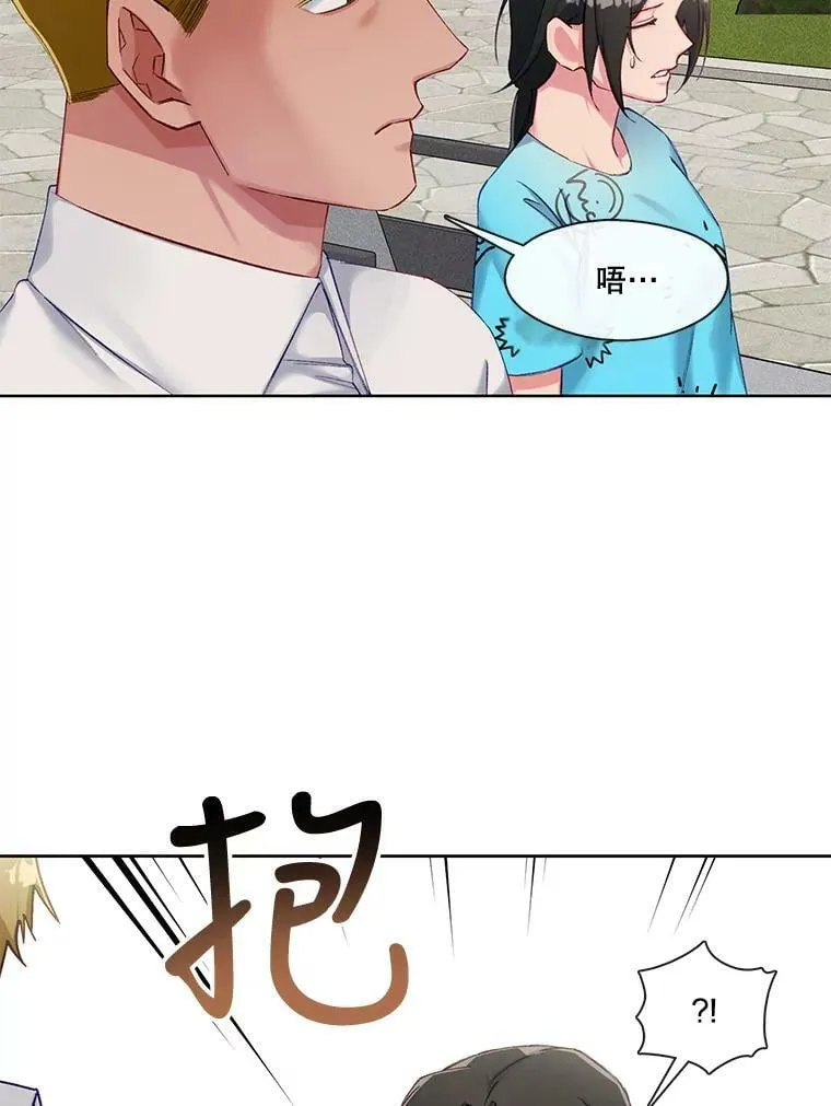 66.希望你离开 第9页