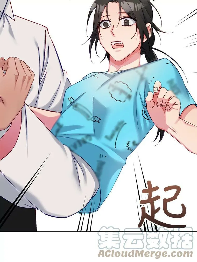 66.希望你离开 第10页