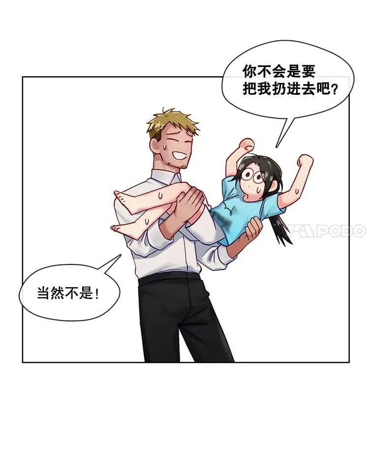 66.希望你离开 第11页