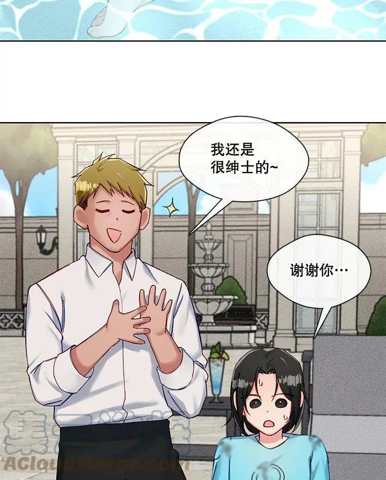 66.希望你离开 第13页
