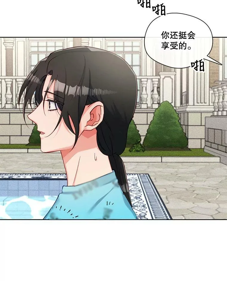 66.希望你离开 第15页