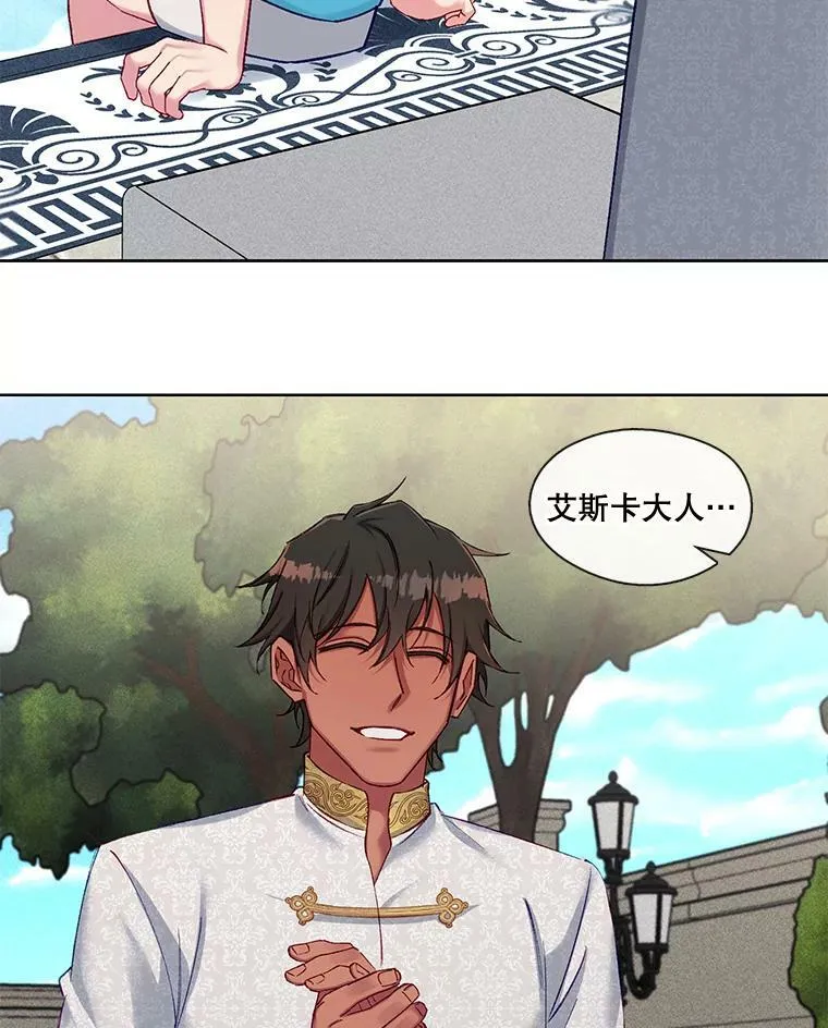 66.希望你离开 第17页