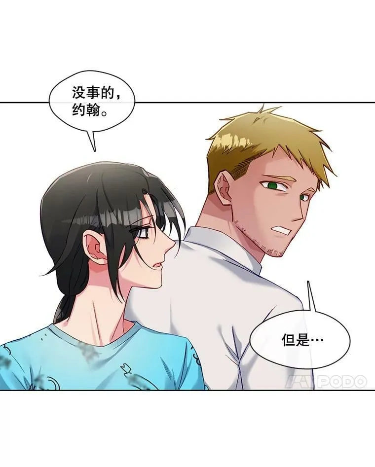 66.希望你离开 第21页