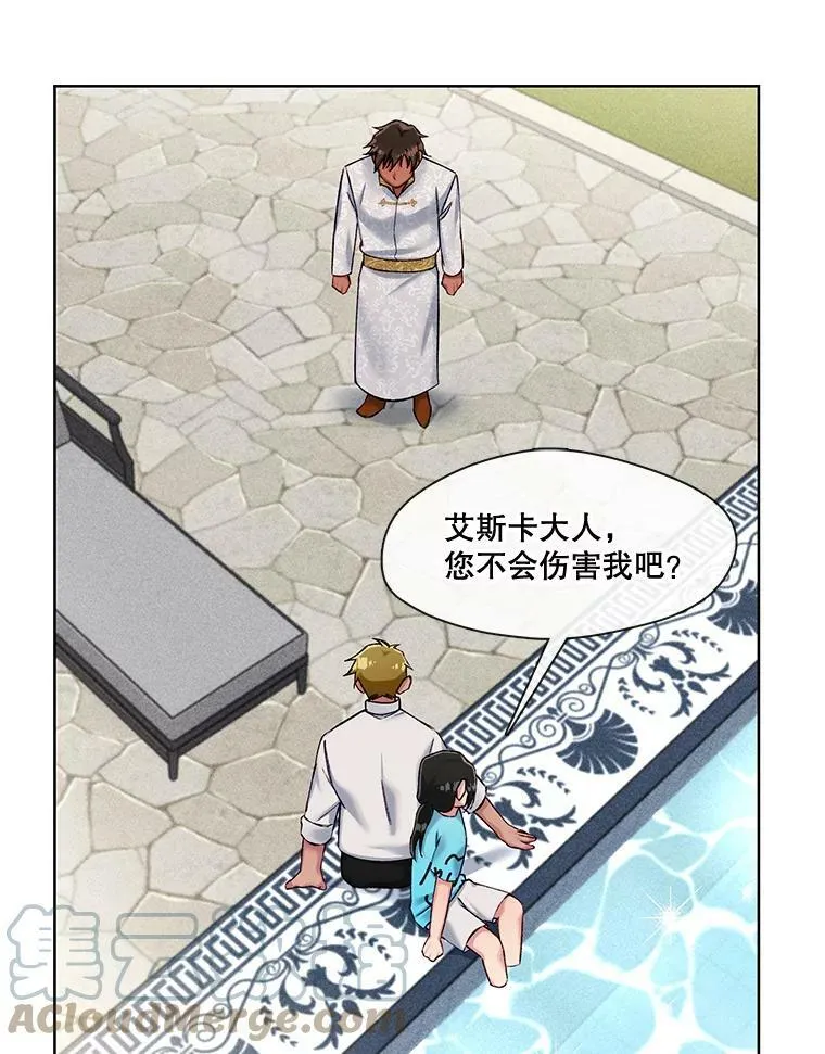 66.希望你离开 第22页