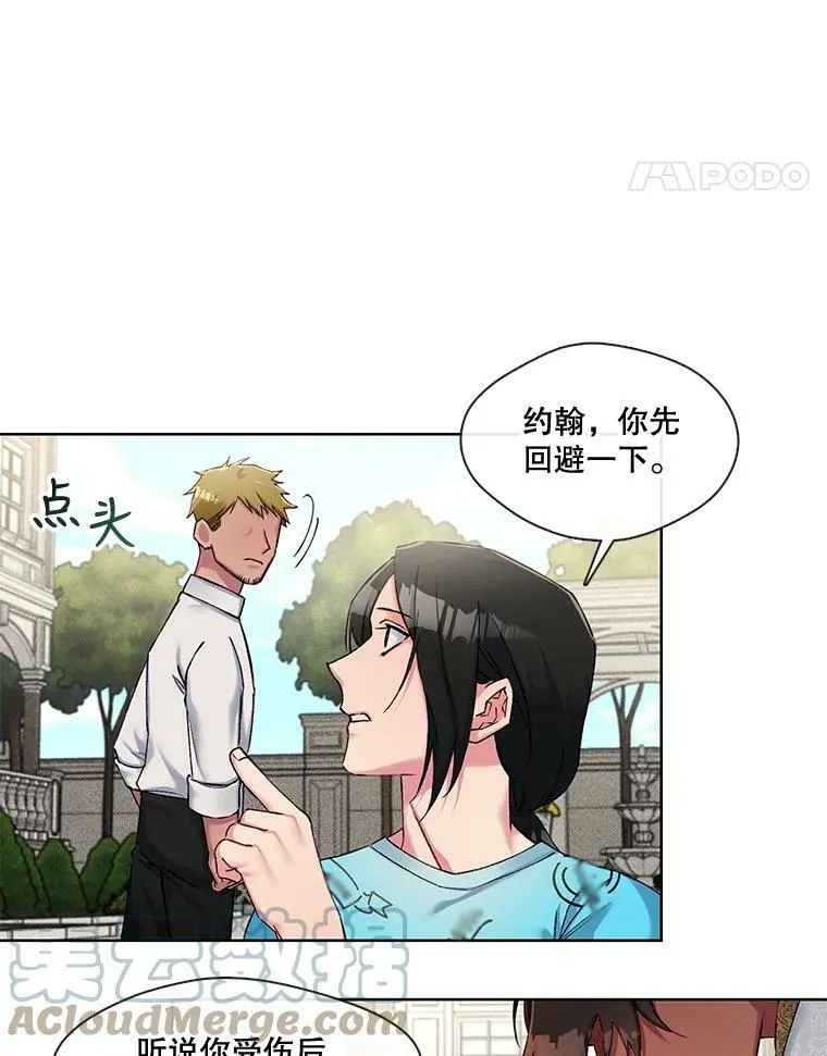 66.希望你离开 第25页