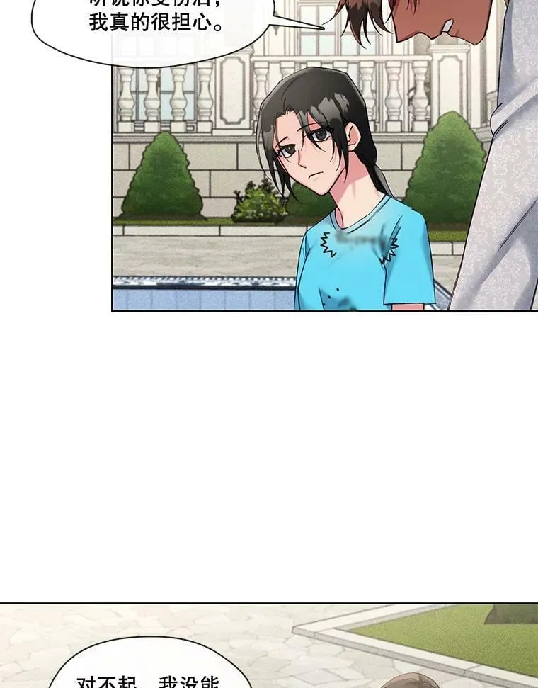 66.希望你离开 第26页