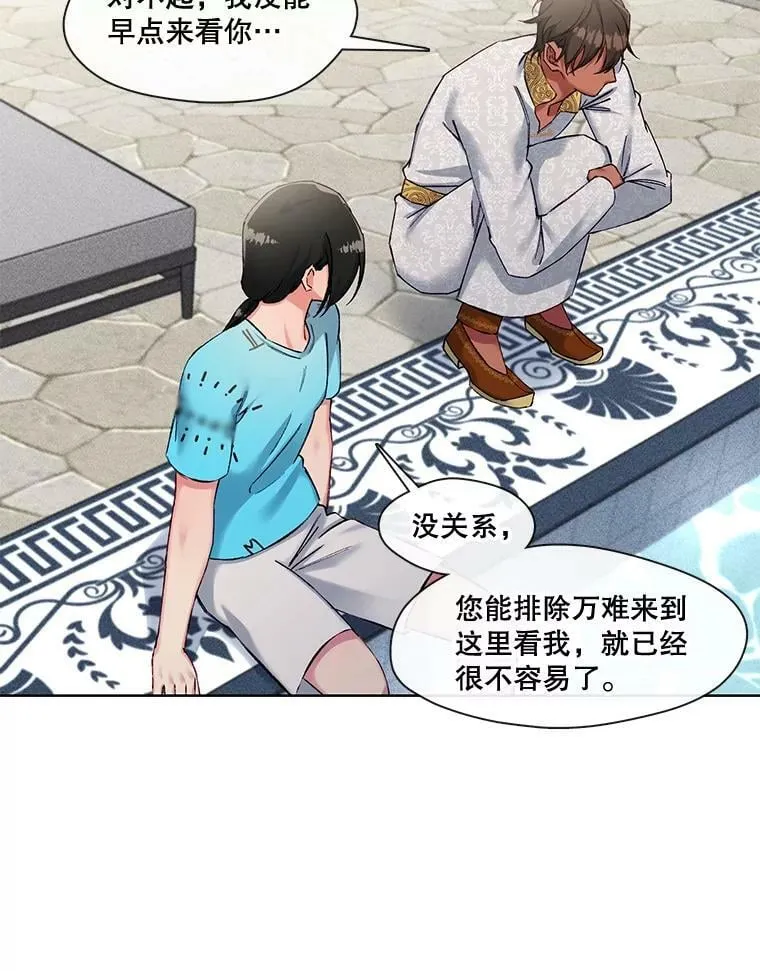 66.希望你离开 第27页