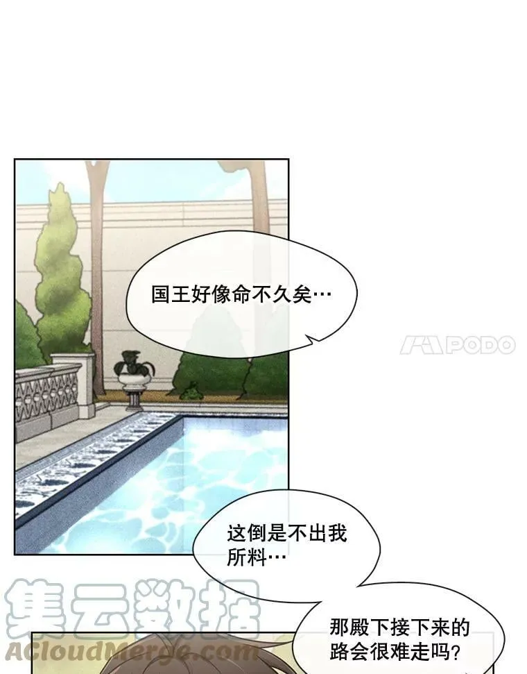 66.希望你离开 第28页