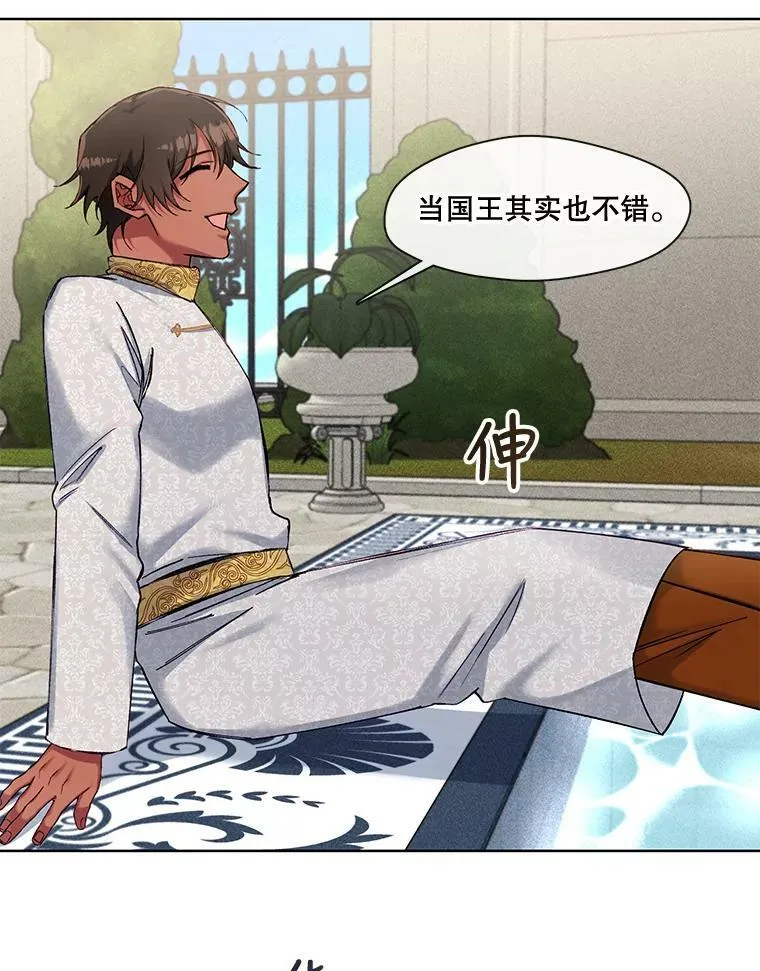 66.希望你离开 第32页