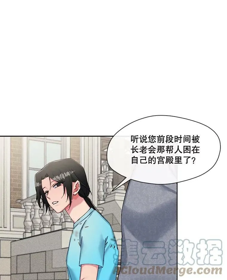 66.希望你离开 第34页